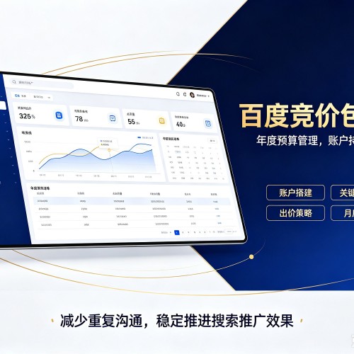 旬邑百度竞价包年